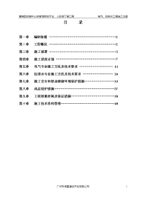 黄埔区体育中心体育馆架空平台、人防地下室电气、给排水施工方案