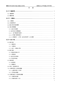 (专家评审版)深基坑及土方开挖施工专项方案