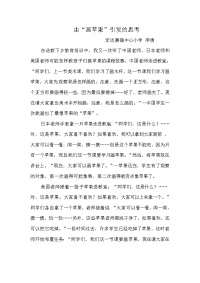 李倩教育随笔Microsoft Word 文档