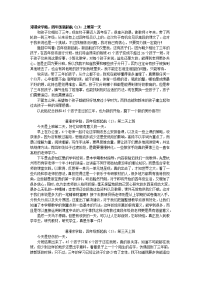 漫漫求学路（教育随笔）