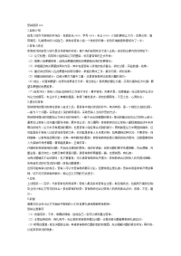 荆门市中考满分作文-毕业答辩