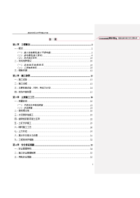 基坑支护及基坑开挖施工方案