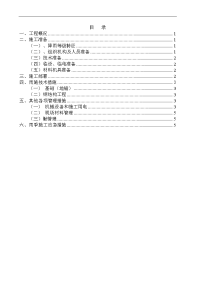 雨季施工方案及应急措施