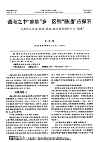 论典故与成语、俗语、谚语、歇后语等的区别与_融通