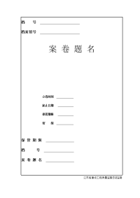 2015年江苏省最新桩基工程资料范本