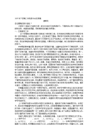 2007年下学期二年级家长会发言稿.doc - 2007年下学期二年级家长会发言稿