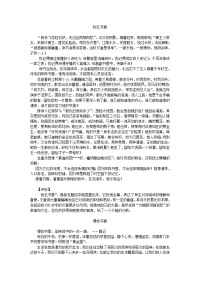 2011年甘肃高考满分作文