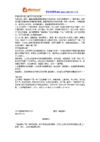 2009年高考满分作文[07]_29