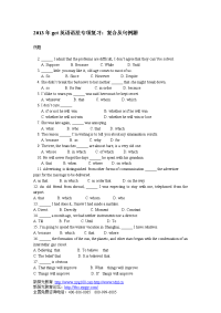 2013年gct英语语法专项复习：复合从句例题