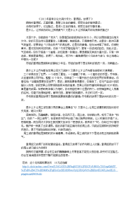 《2013年高考议论文满分作文：拿得起,放得下》