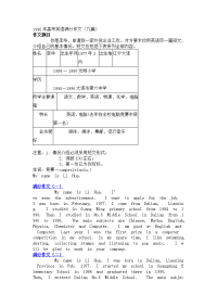 1996年高考英语满分作文(九篇)