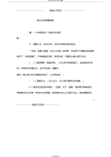 家长会发言稿结尾