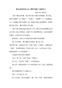 这是一篇历史故事