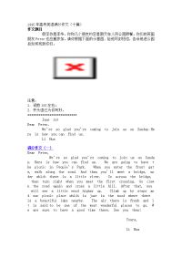 1995年高考英语满分作文1