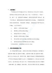 静压预制钢筋砼方桩桩基施工组织设计