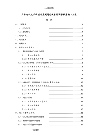 上海迪士尼乐园项目宝藏湾片区基坑围护桩基工程施工设计方案