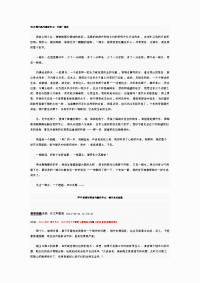 2012四川高考满分作文