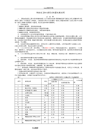 湖南省2014建筑消耗量定额说明建筑装饰