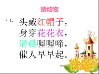 绘本故事：熊妈妈请客的辅助问题