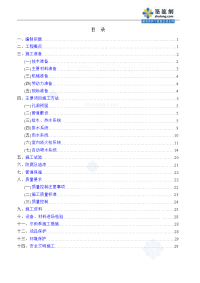 北京空军某部综合楼给排水施工方案(新技术、新规范)(51