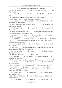 2012年中考英语语法集训100题
