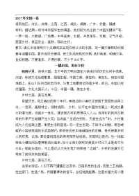 2017年高考满分作文
