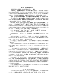 那一刻-我的世界春暖花开--满分作文
