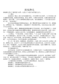 踮起脚尖湖南09高考满分作文选登