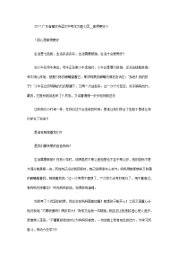 肇庆市中考满分作文-肇庆市中考满分作文
