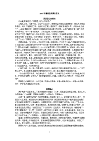 2014年湖南高考满分作文