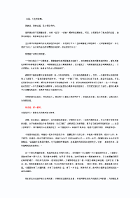 保定市中考满分作文-2002