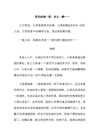 濮阳市中考满分作文-爱是浓烟一缕