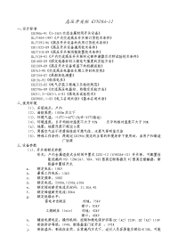 银川市中考满分作文-KYN28A-12标准方案