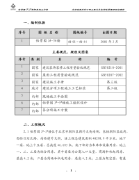 怡景园2002年雨季施工方案