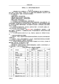 湖南省2014建筑消耗量定额说明书建筑装饰