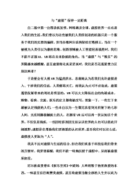 虚拟与现实满分作文