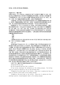 Mfipaa托福满分作文--“魔板”提取