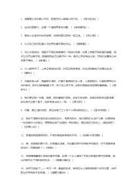 100本世界名著中经典的100句名言