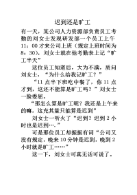 西安市中考满分作文-绩效考核案例