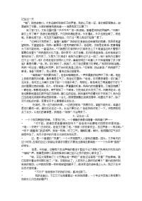 宝鸡市中考满分作文-满分作文