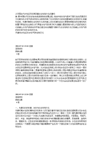 第4章  纬编基本组织及其编织方法