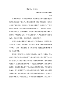 七台河市中考满分作文-爱在左,同情在右