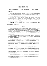 泸州市中考满分作文-HBV m