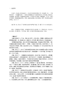 日照市中考满分作文-2011日照市中考满分作文