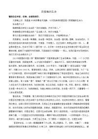 用爱编织生命