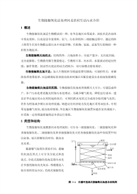 河北农村生活污水处理工艺介绍