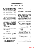 编织型屏蔽电缆转移阻抗的计算