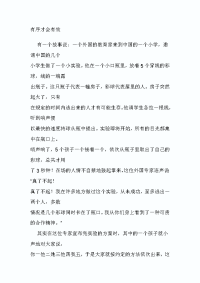 曲靖市中考满分作文-曲靖市中考作文《有序才会有效》