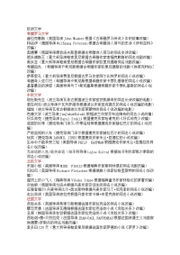 世界名著改编的电影 2