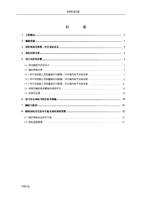 桩基工程临时用电方案设计